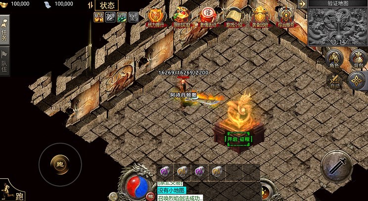 破天刀魔之域截图2