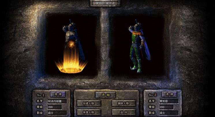 破天刀魔之域截图3