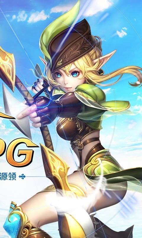 永恒之歌最新版截图2