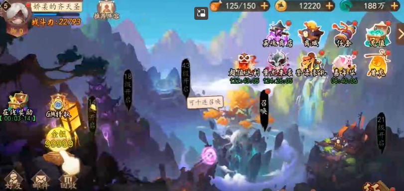 妖罗英雄传首发版