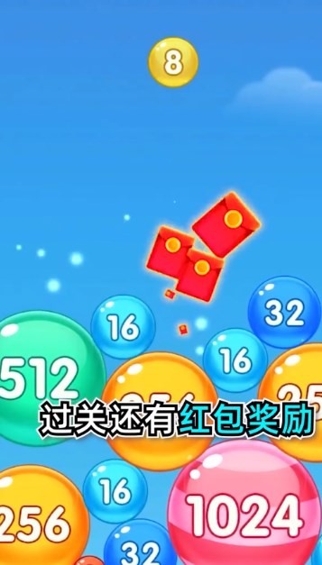 福满球球赚钱版截图3