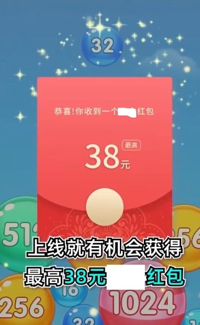 福满球球赚钱版截图2