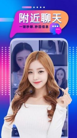 甜聊交友截图3