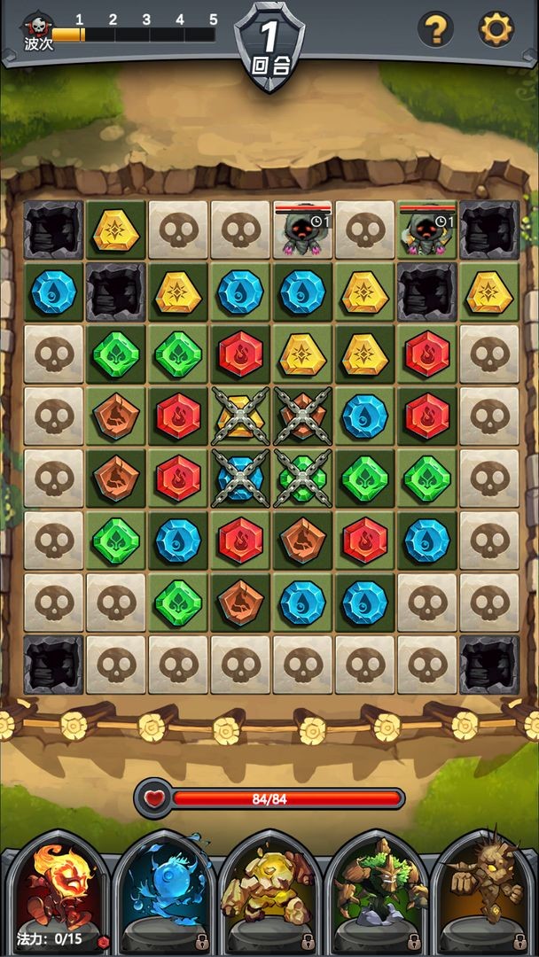 元素消除攻击截图1