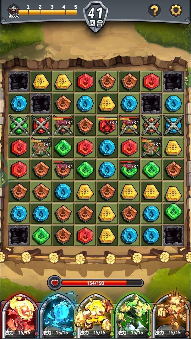 元素消除攻击截图2