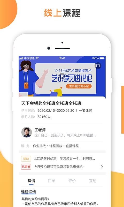 创冠教育截图1