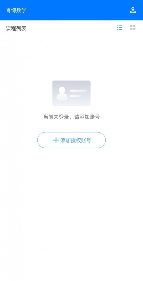 肖博教育截图2