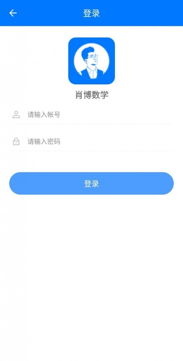 肖博教育截图3