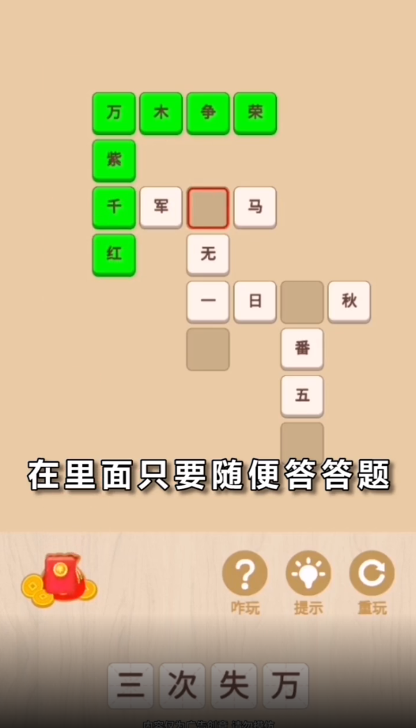 谜语人赚钱版截图2