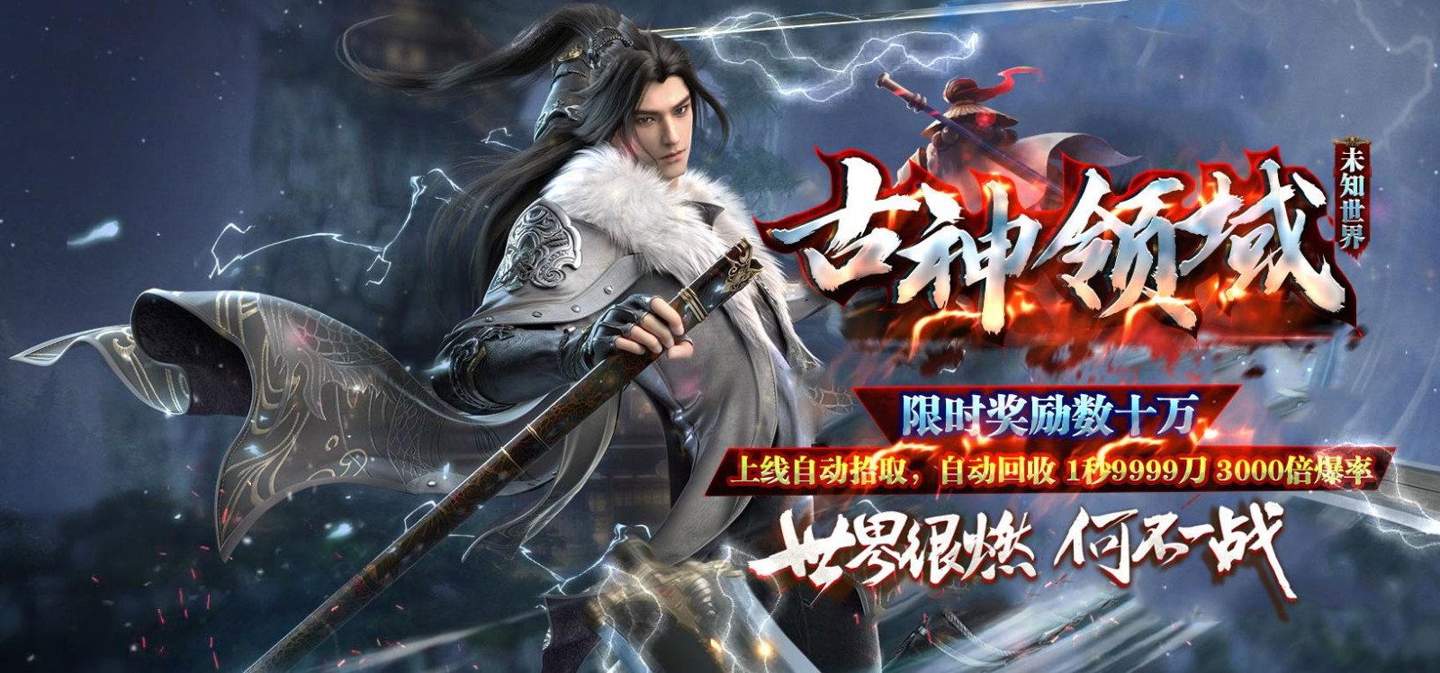 古神领域未知世界单职业截图2