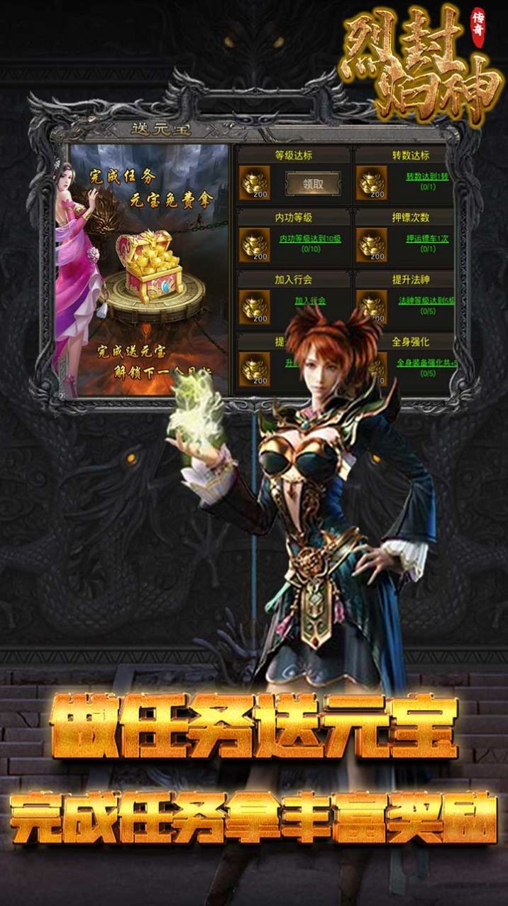 烈焰封神热血复古截图3