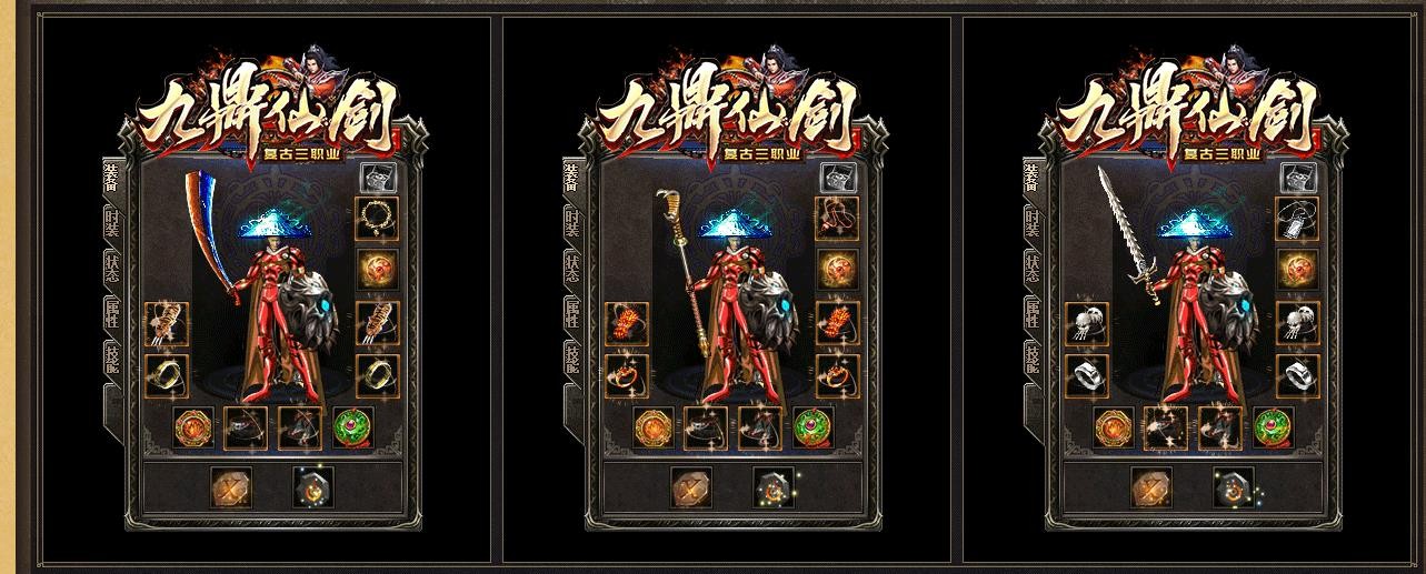 九鼎仙剑传奇截图1