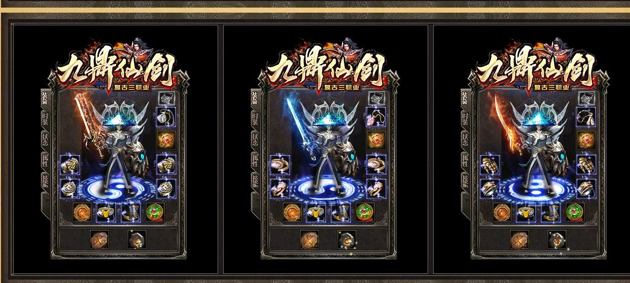 九鼎仙剑传奇截图3