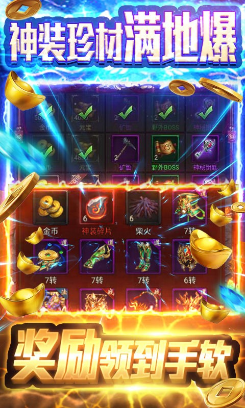 冒险王剧情单职业截图2