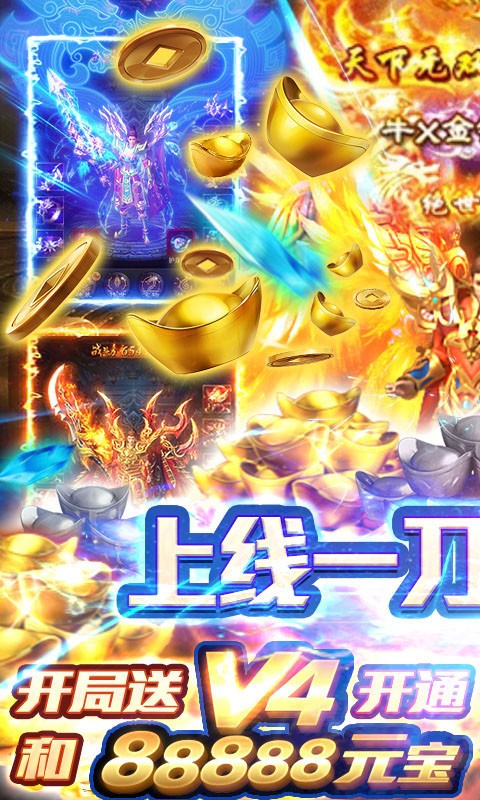 冒险王剧情单职业截图3