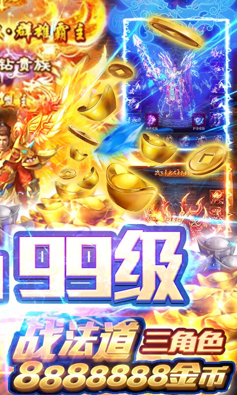 冒险王剧情单职业截图1