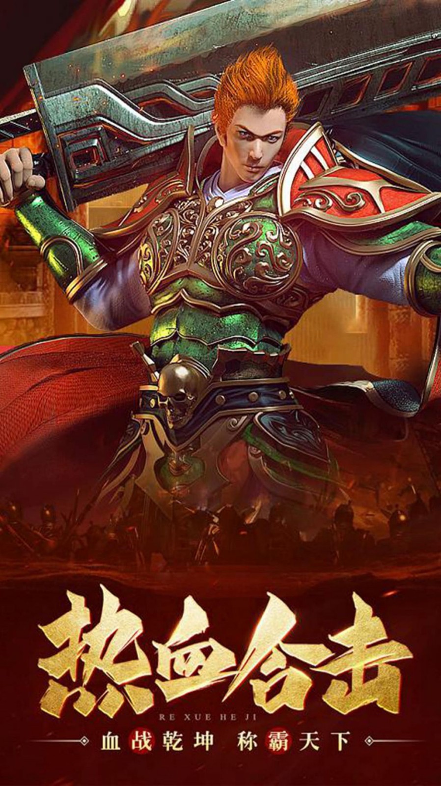 大梦紫禁合击截图1