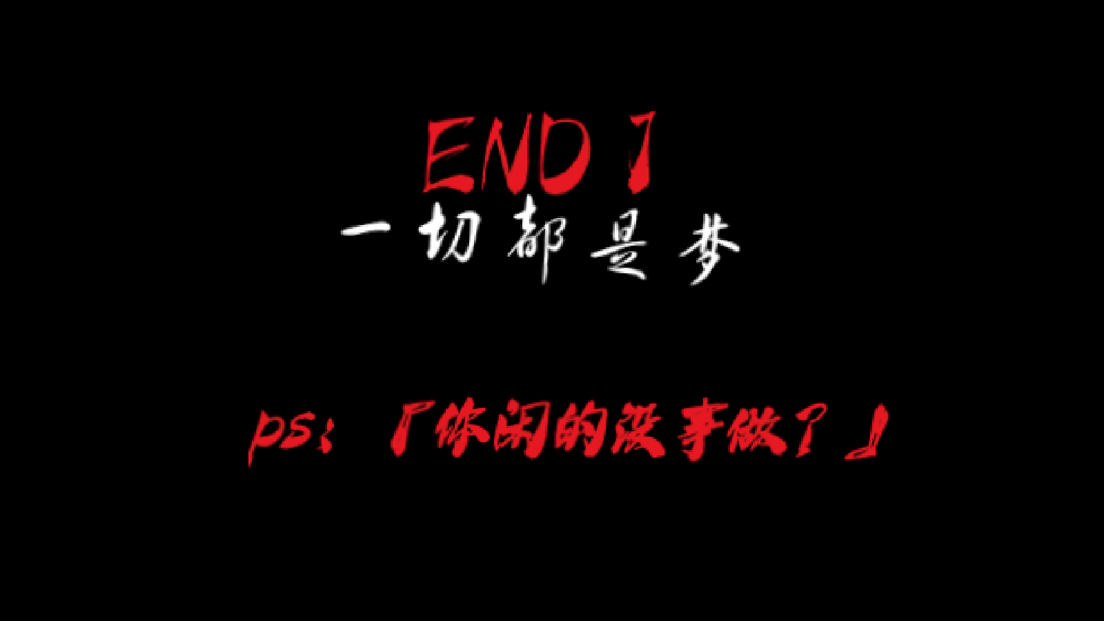 喜羊羊与灰太狼之寂静截图3