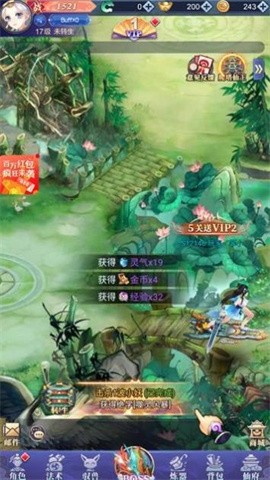 仙女我很乖截图3