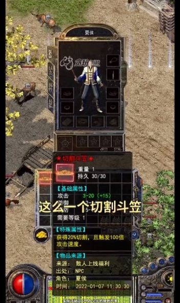 刀刀烈火1.76截图2