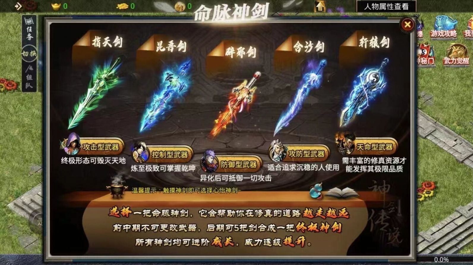 灼风无限刀截图3