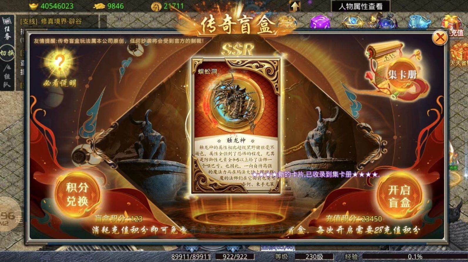 灼风无限刀截图2