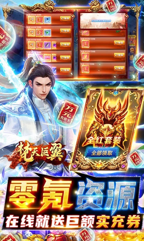 梵天巨翼可盘版截图5