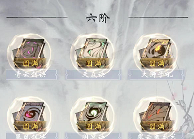 一念逍遥人界功法升级顺序推荐2022