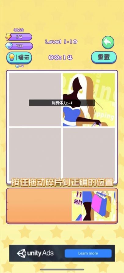 我玩拼图贼6截图1