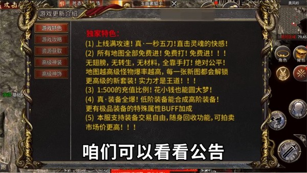 法师加强版截图4