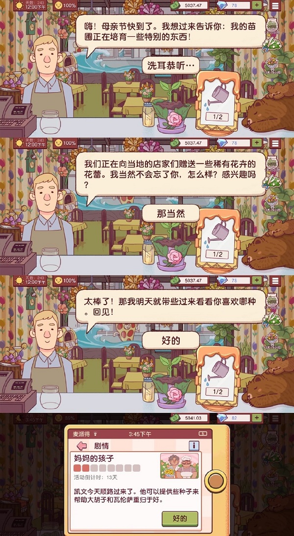 可口的披萨美味的披萨母亲节剧情大全