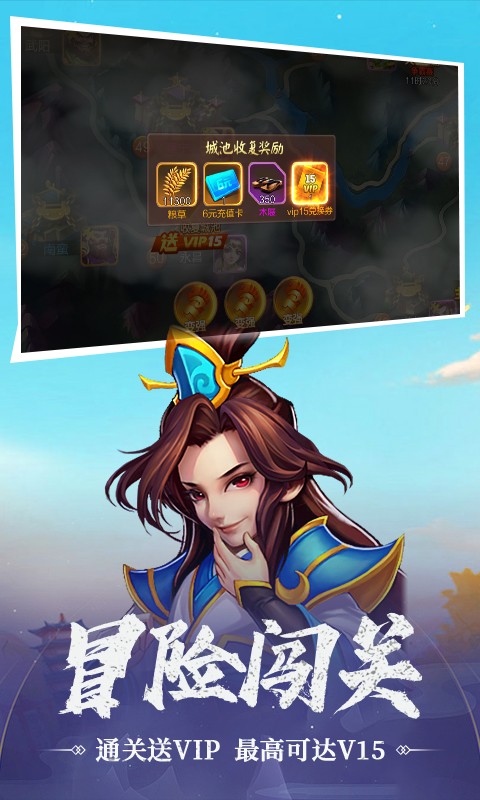 三国战安卓版截图3