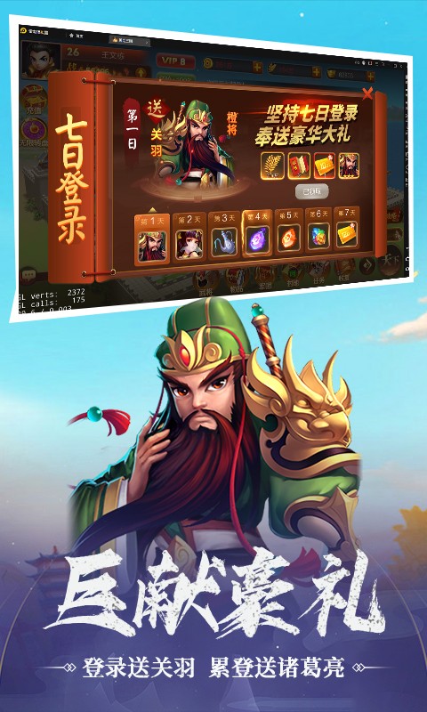 三国战安卓版截图2