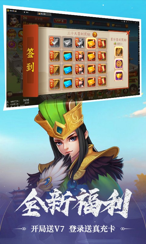 三国战安卓版截图1