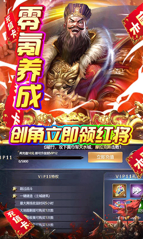 火纹三国后宫美人版截图5