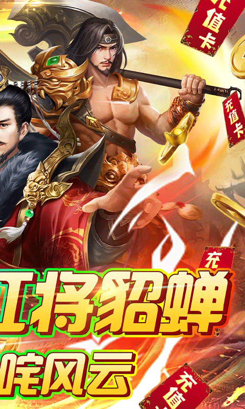 火纹三国后宫美人版截图4