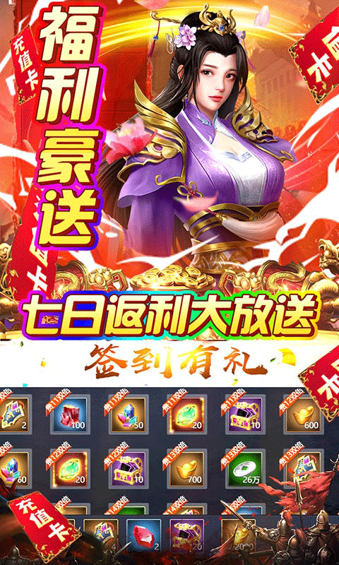 火纹三国后宫美人版截图2