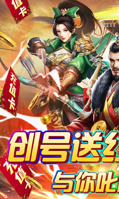 火纹三国后宫美人版截图3