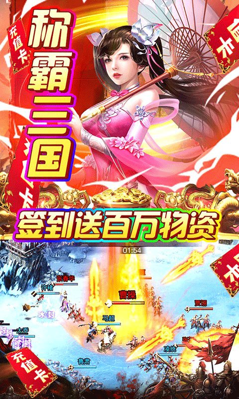 火纹三国后宫美人版截图1