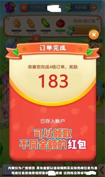 我的农场梦截图3