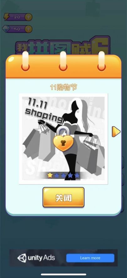 我玩拼图贼6截图1