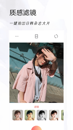 可立拍相机截图1