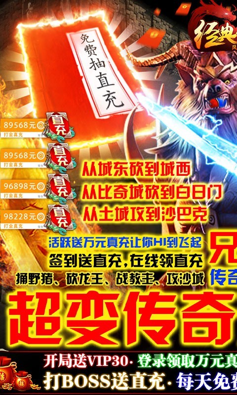 风起苍岚超变打金截图4