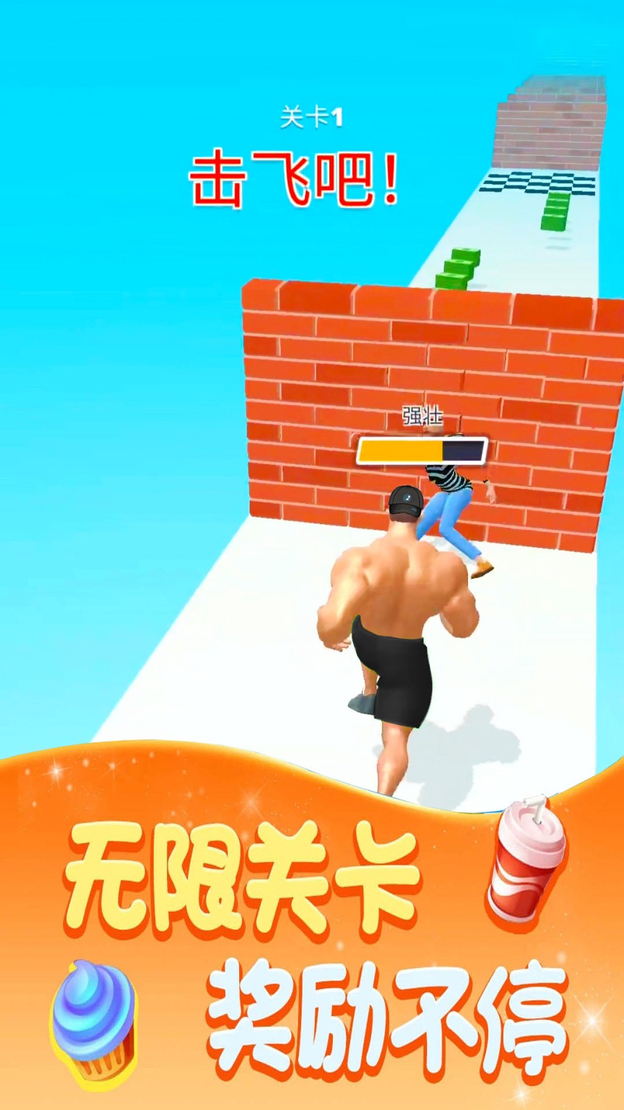 健身大比拼截图4