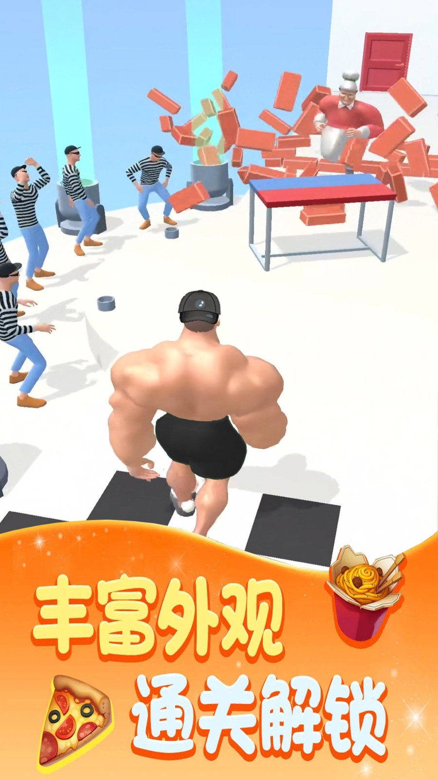 健身大比拼截图2