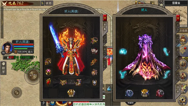 龙门传奇合击版