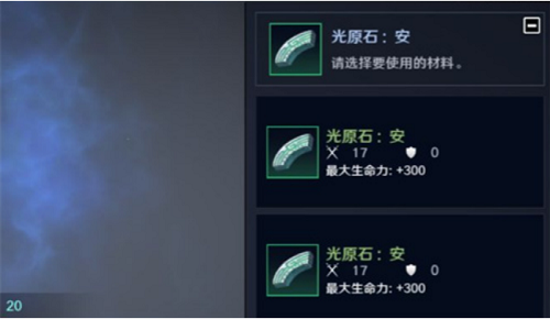 黑色沙漠手游光原石怎么选择