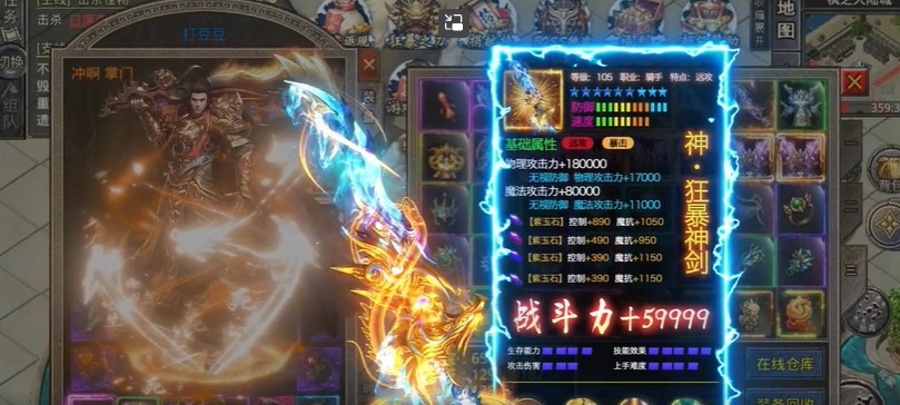 侠义九州攻速无限刀