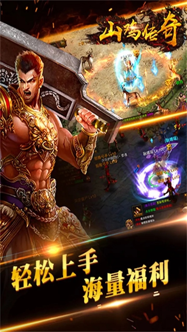 山鸡传奇礼包码兑换码大全最新