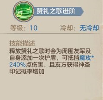 云上城之歌白贤者技能加点推荐攻略2022